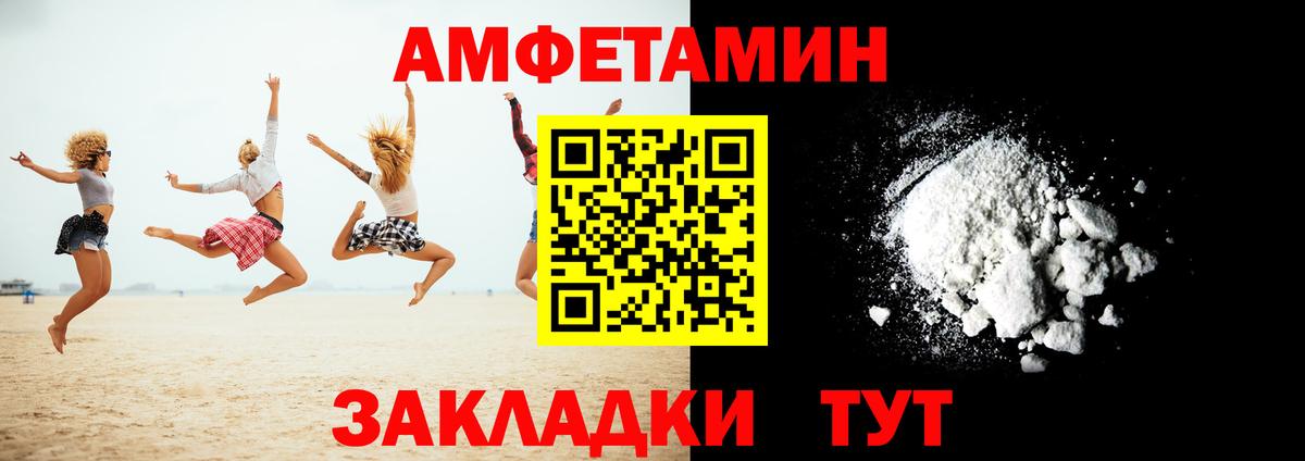 Амфетамин  Вход с VPN  Кумертау  АМФЕТАМИН Розовый 