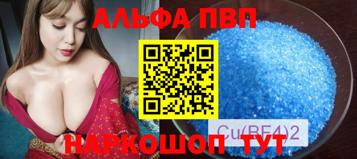 A-PVP крисы CK Кумертау