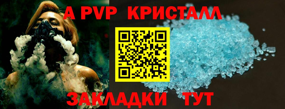 A PVP СК  APVP VHQ  Кумертау  Альфа ПВП  Вход с VPN 
