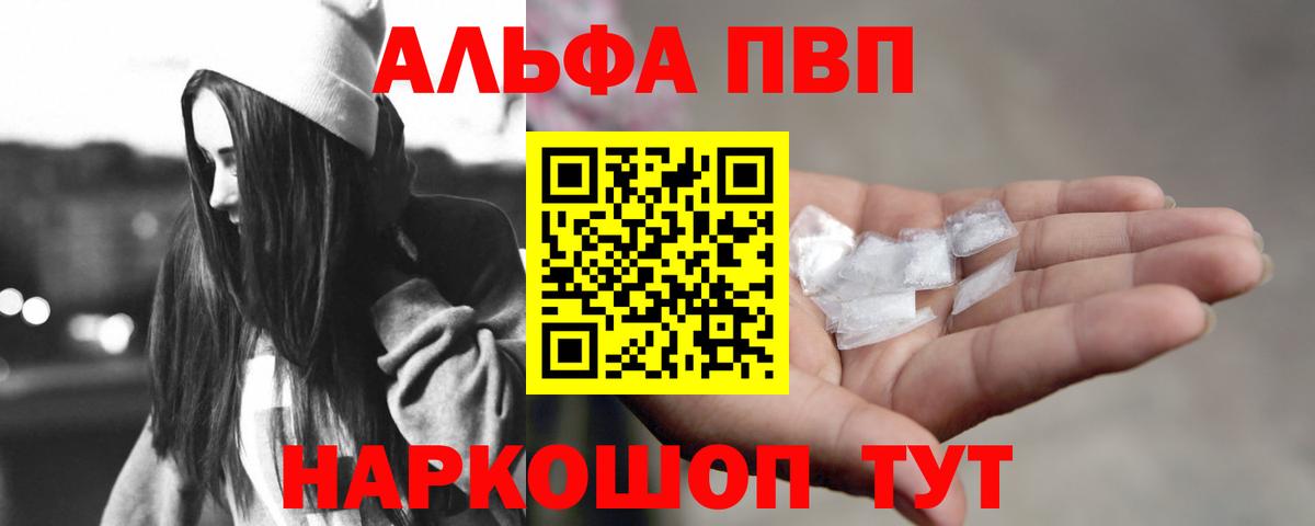 Alpha PVP кристаллы  Кумертау  A-PVP  Alpha PVP СК КРИС  A-PVP Соль 