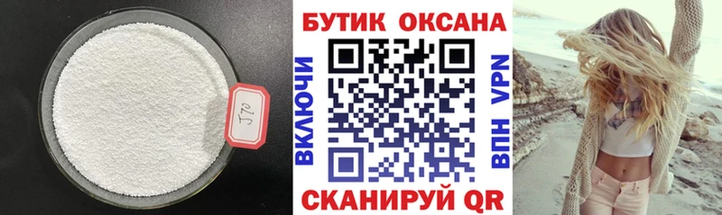 Бутират GHB  Кумертау 
