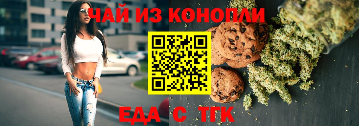 Cannafood конопля  Вход с VPN  Кумертау 