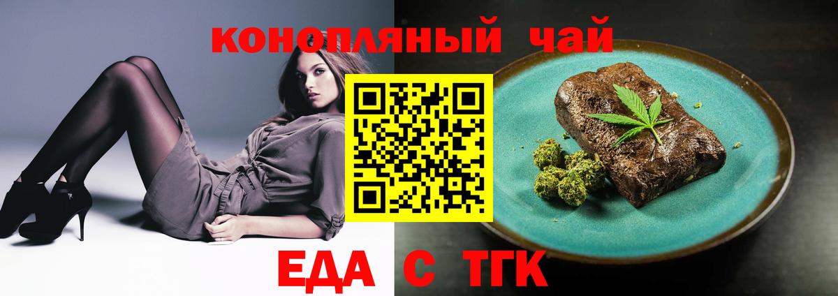 Cannafood конопля  Кумертау 