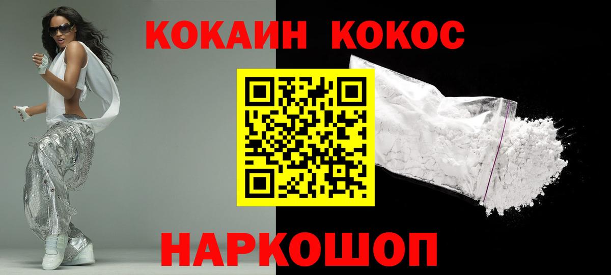 Кумертау  КОКАИН Колумбийский  Cocaine Перу  Вход с VPN 