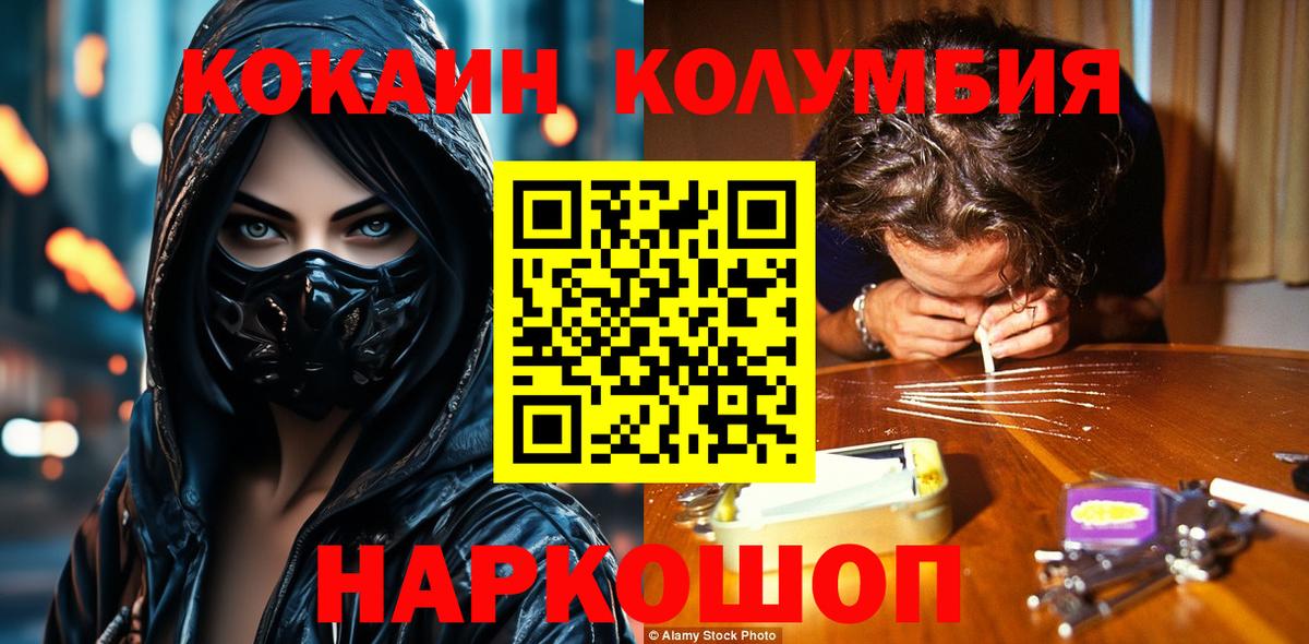 COCAIN Боливия  Cocaine Columbia  КОКАИН  Кумертау 