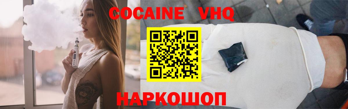 COCAIN Колумбийский Кумертау