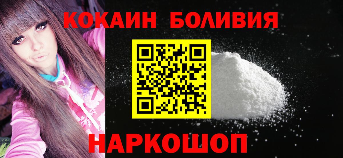 Кокаин FishScale Кумертау