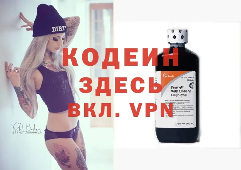 где найти   Кумертау  Кодеин Purple Drank 