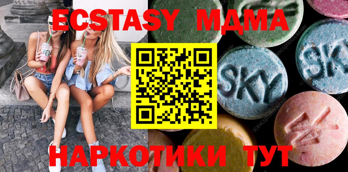 Экстази  ссылка на мегу ссылка  Экстази louis Vuitton  Ecstasy таблы  Кумертау 