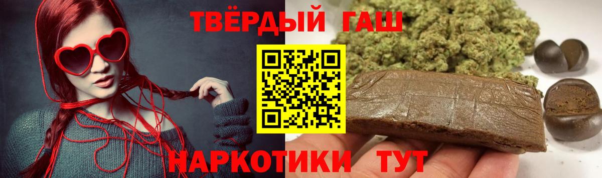 ГАШ гашик  ГАШИШ hashish  Кумертау  ГАШИШ  Вход с VPN 