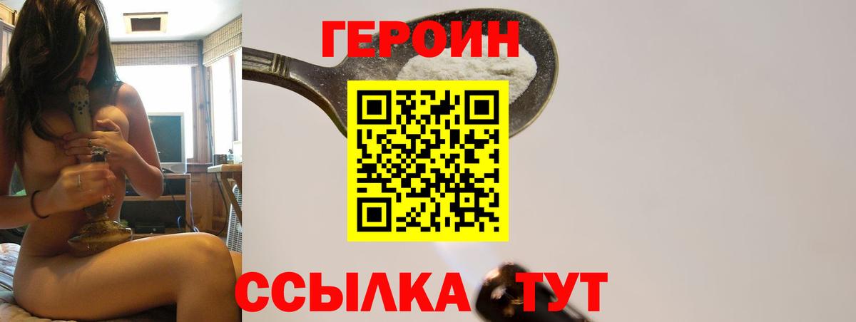 Героин гречка  Кумертау 