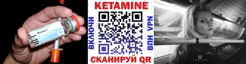 купить наркотик Кумертау Кетамин VHQ
