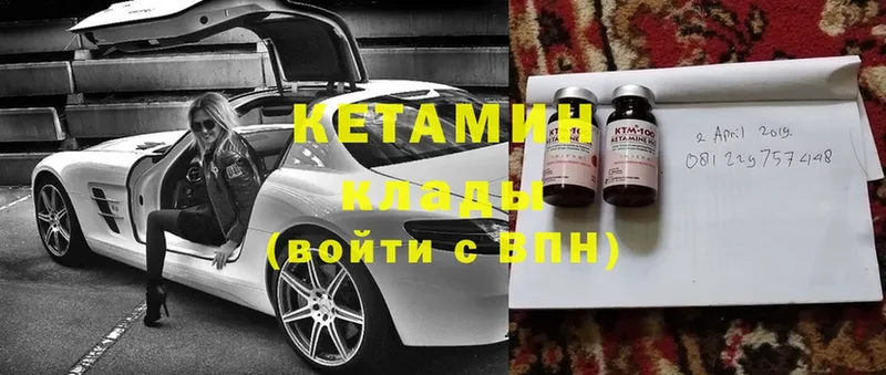 КЕТАМИН ketamine  наркотики  Кумертау 