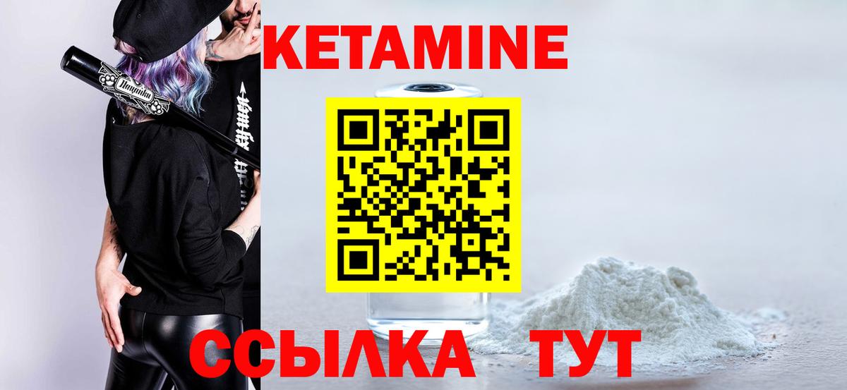 КЕТАМИН VHQ  Кетамин ketamine  mega ONION  Кумертау  Вход с VPN 