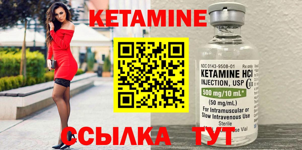 Кетамин ketamine  КЕТАМИН VHQ  Кумертау 
