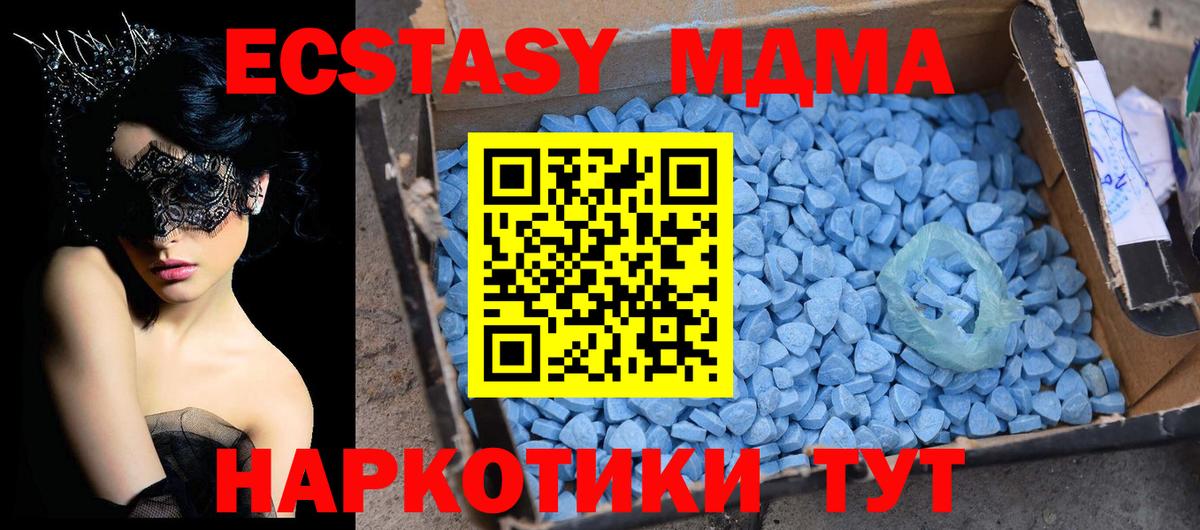 MDMA  MDMA crystal  Вход с VPN  MDMA кристаллы  Кумертау 