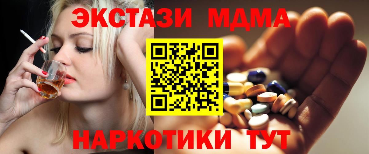 МДМА молли  Кумертау  MDMA кристаллы 