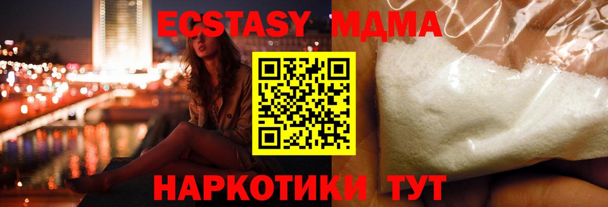 MDMA Molly Кумертау