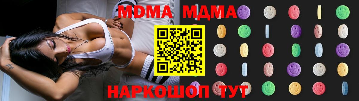 MDMA молли Кумертау