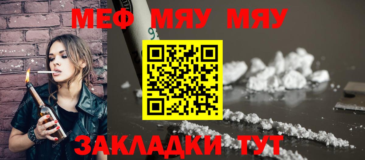 Мефедрон 4 MMC  Вход с VPN  Меф  МЯУ-МЯУ мяу мяу  Кумертау  МЕФ 