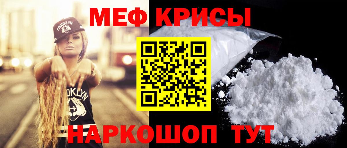 Мефедрон  Кумертау