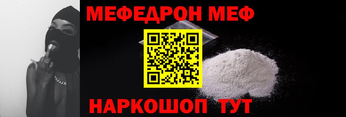 Мефедрон мука Кумертау