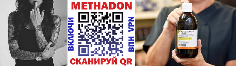 shop как зайти  где можно купить наркотик  Кумертау  Метадон VHQ 