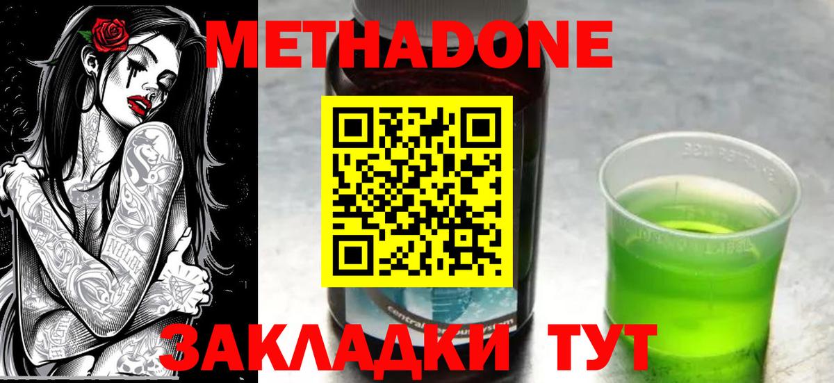 МЕТАДОН VHQ  Вход с VPN  Кумертау  МЕТАДОН белоснежный 