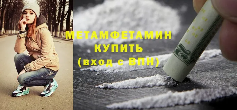 гидра сайт  Кумертау  Метамфетамин Methamphetamine 