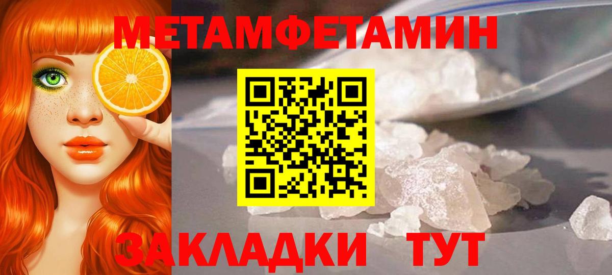 МЕТАМФЕТАМИН Декстрометамфетамин 99.9% Кумертау