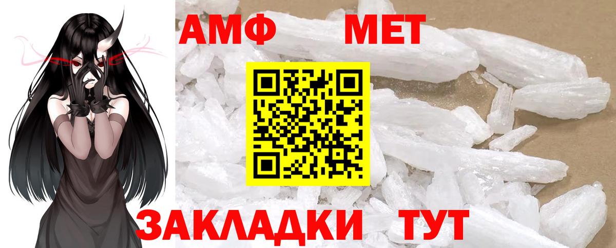 Метамфетамин мет  Вход с VPN  Метамфетамин мет  МЕТАМФЕТАМИН  Кумертау 