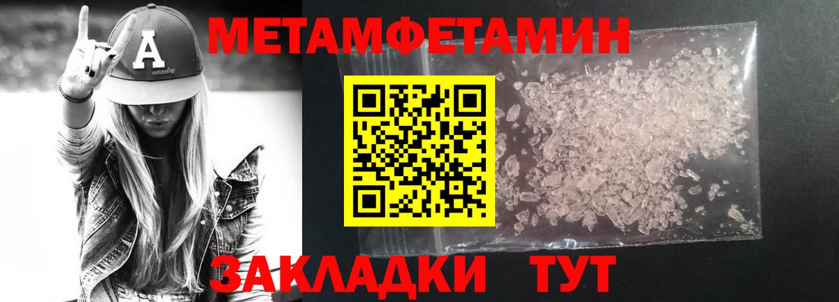 МЕТАМФЕТАМИН Декстрометамфетамин 99.9%  МЕТАМФЕТАМИН  Кумертау 